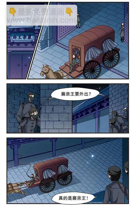 妃·夕妍雪 - 第71話 懸崖之下 - 4