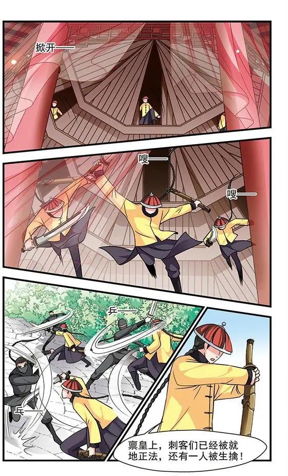 第73话 行宫温泉-第86话