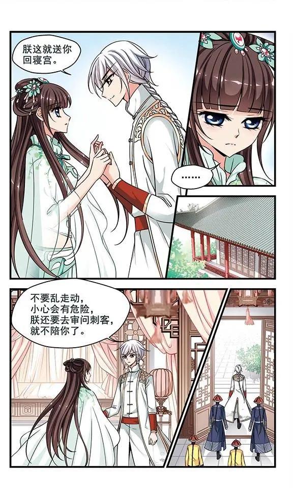 第73话 行宫温泉-第86话