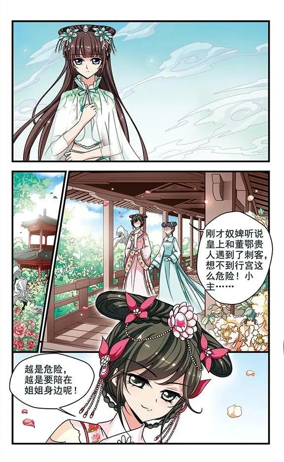 第73话 行宫温泉-第86话