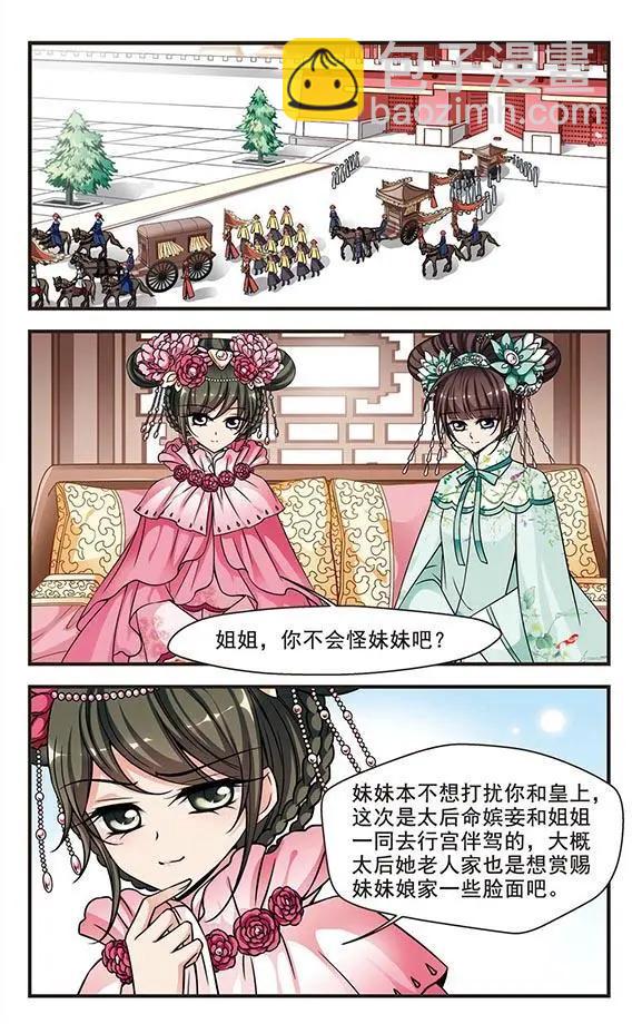 第73话 行宫温泉-第86话