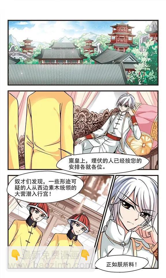 第73话 行宫温泉-第86话