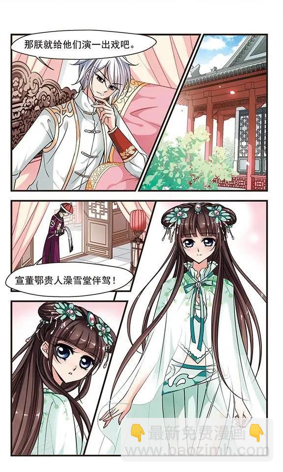 第73话 行宫温泉-第86话