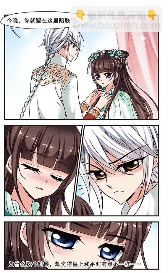 第73话 行宫温泉-第86话