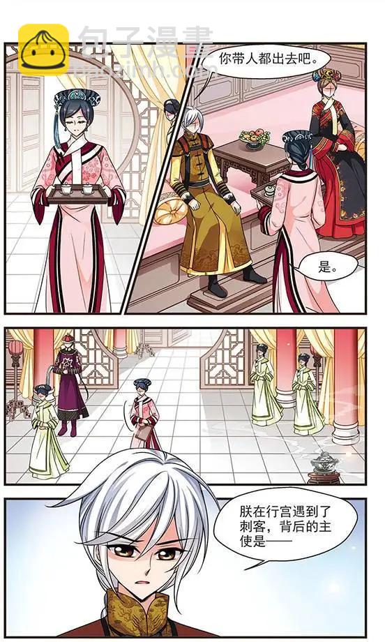 妃·夕妍雪 - 第75話 冷宮 - 5