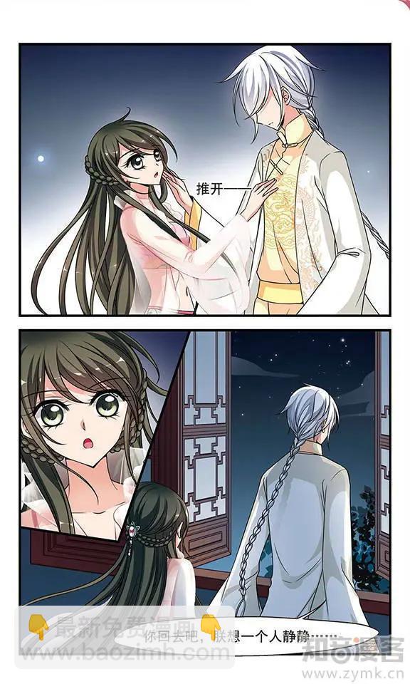 妃·夕妍雪 - 第77話 兩次試探 - 4