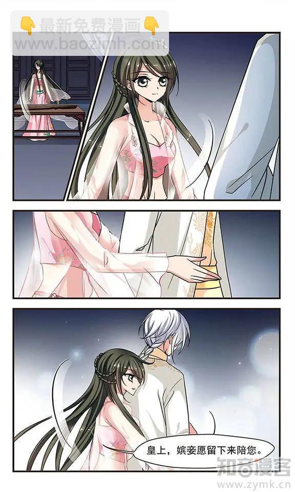 妃·夕妍雪 - 第77話 兩次試探 - 1