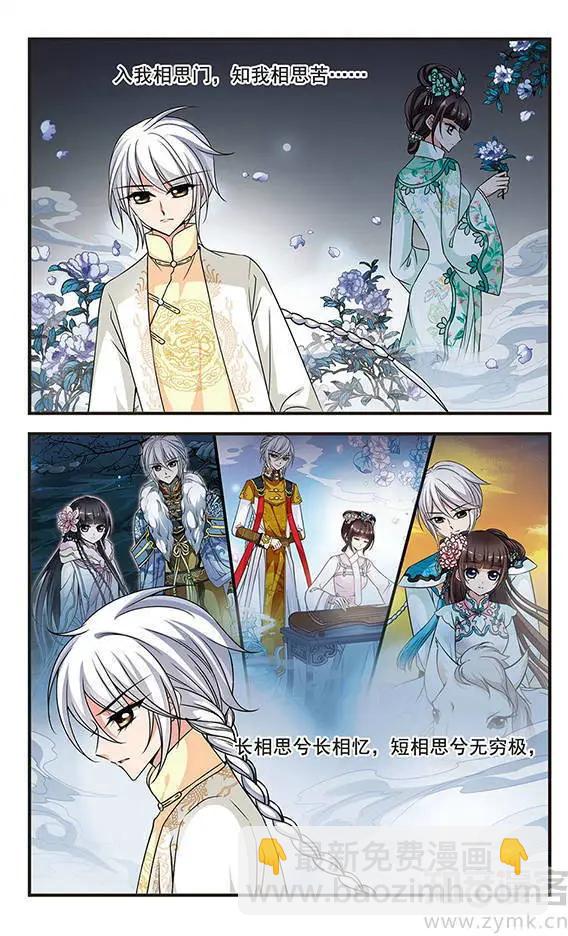 妃·夕妍雪 - 第77話 兩次試探 - 4