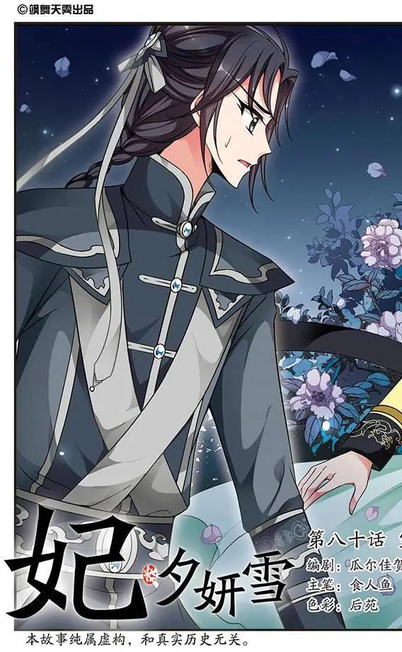 第80话 突发急变-第92话