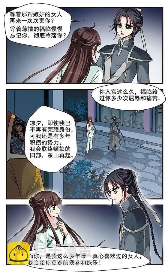 第80话 突发急变-第92话