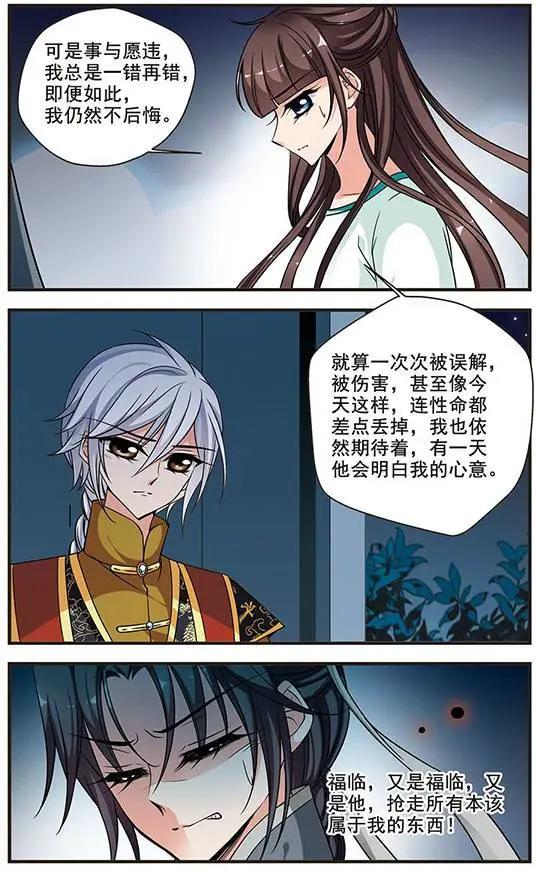 第80话 突发急变-第92话