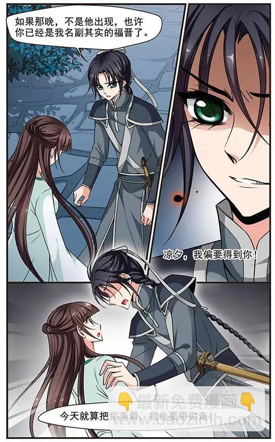 第80话 突发急变-第92话