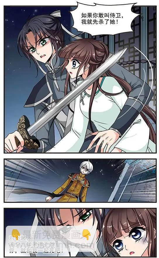 第80话 突发急变-第92话