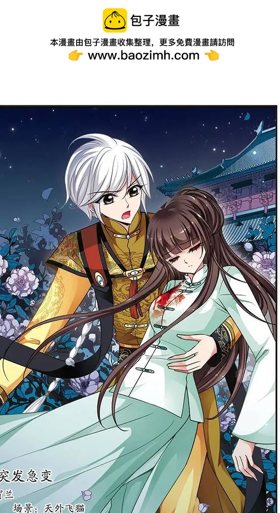 第80话 突发急变-第92话