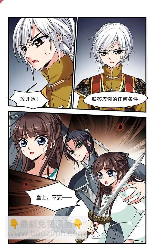 第80话 突发急变-第92话