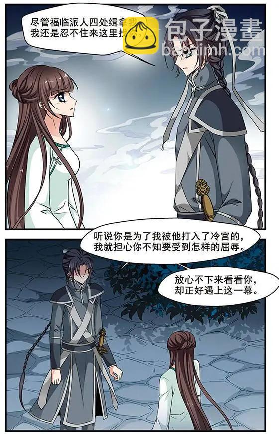 第80话 突发急变-第92话