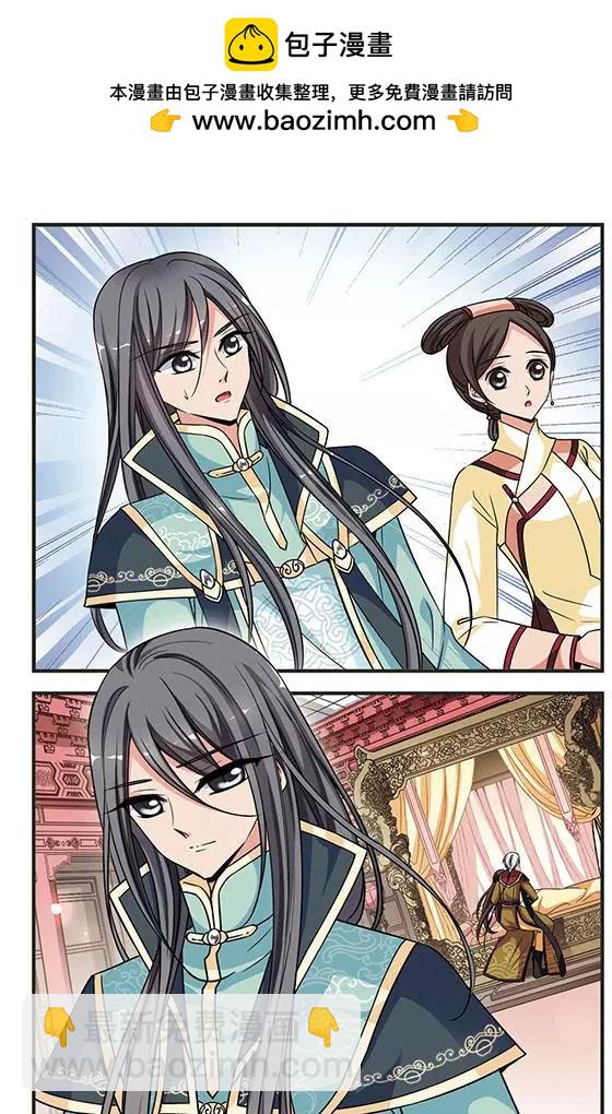 妃·夕妍雪 - 第82話 服藥 - 3
