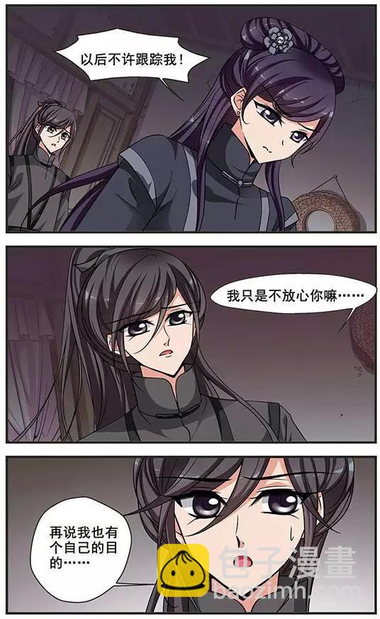 第84话 陪你一起去-第96话