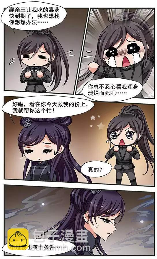 第84话 陪你一起去-第96话