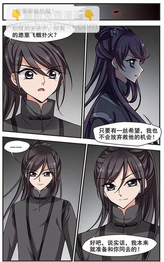 第84话 陪你一起去-第96话