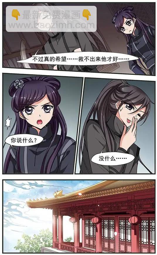 第84话 陪你一起去-第96话