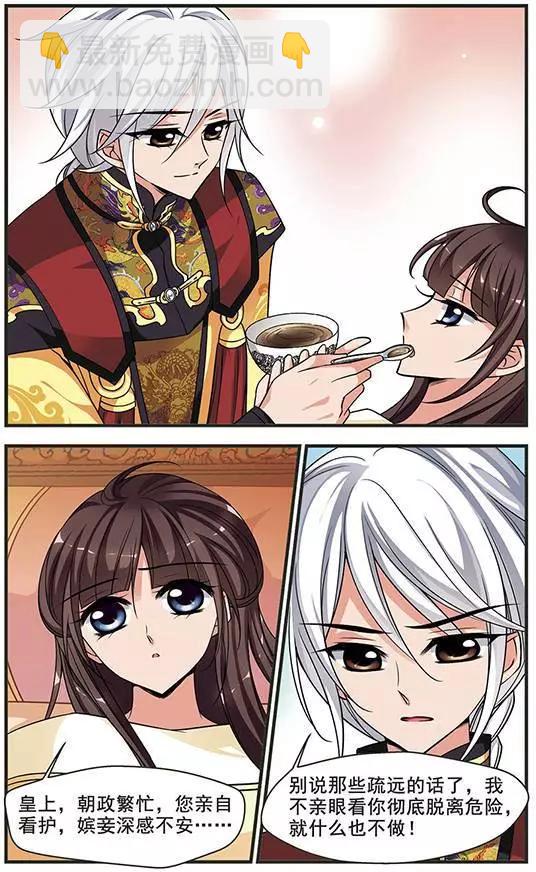 第84话 陪你一起去-第96话