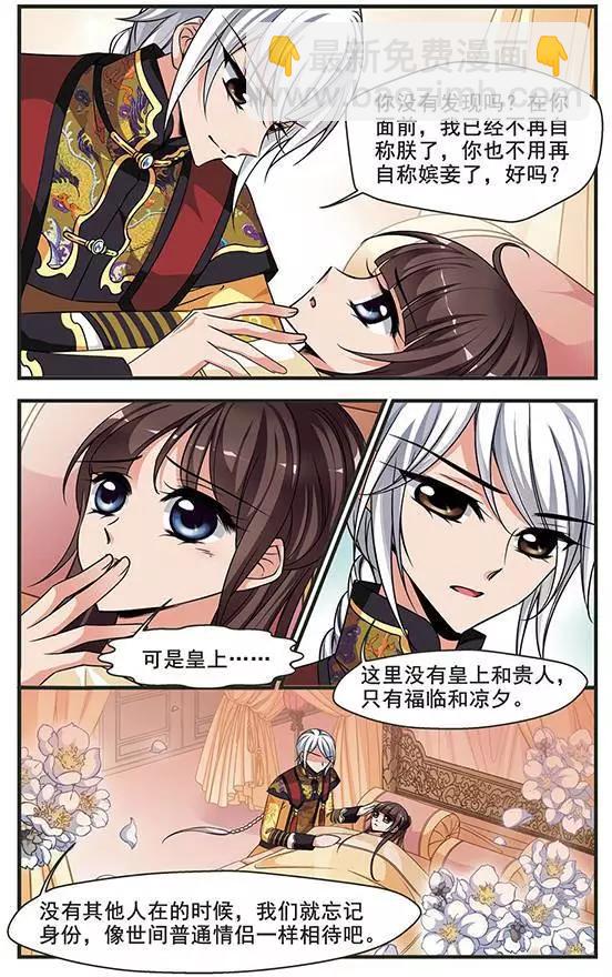 第84话 陪你一起去-第96话