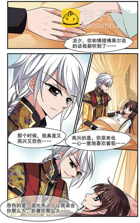 第84话 陪你一起去-第96话