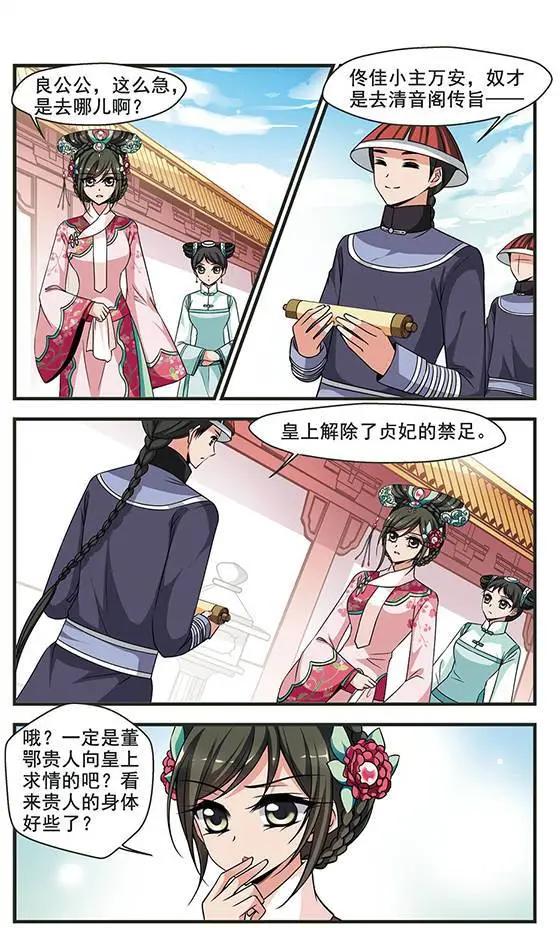 第84话 陪你一起去-第96话