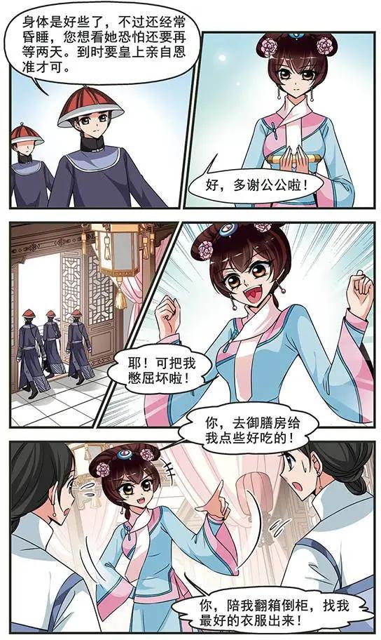 第84话 陪你一起去-第96话