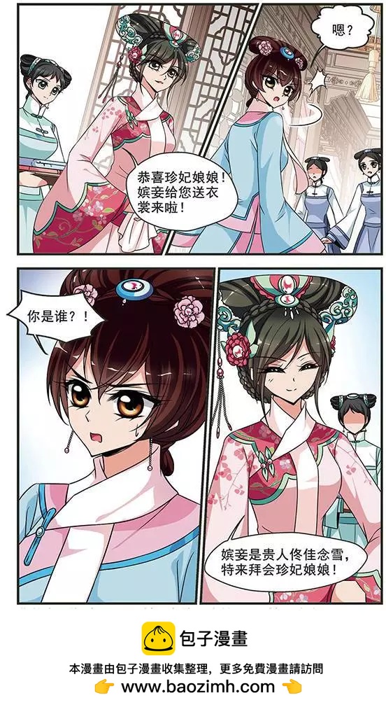 第84话 陪你一起去-第96话