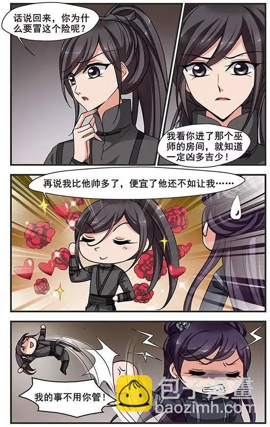 第84话 陪你一起去-第96话