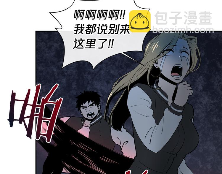 廢墟生存遊戲 - 第2話 黑暗中的怪物(3/3) - 5