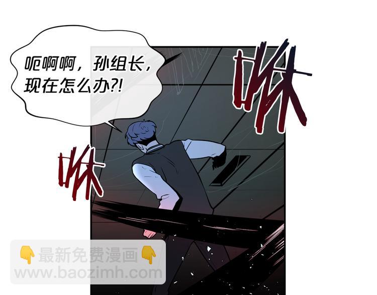 廢墟生存遊戲 - 第2話 黑暗中的怪物(3/3) - 4