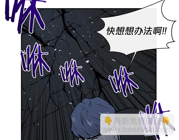 廢墟生存遊戲 - 第2話 黑暗中的怪物(3/3) - 1