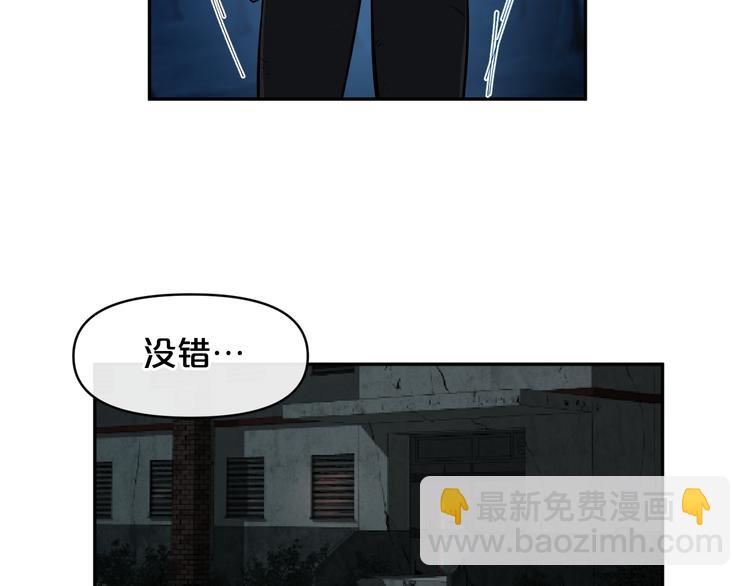 廢墟生存遊戲 - 第2話 黑暗中的怪物(1/3) - 3