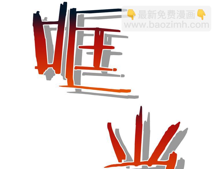 廢墟生存遊戲 - 第2話 黑暗中的怪物(3/3) - 5