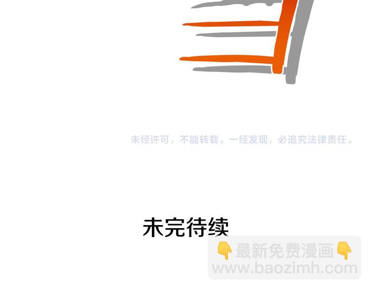 廢墟生存遊戲 - 第2話 黑暗中的怪物(3/3) - 1