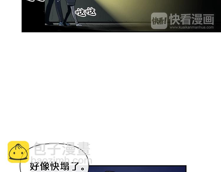 廢墟生存遊戲 - 第2話 黑暗中的怪物(1/3) - 3