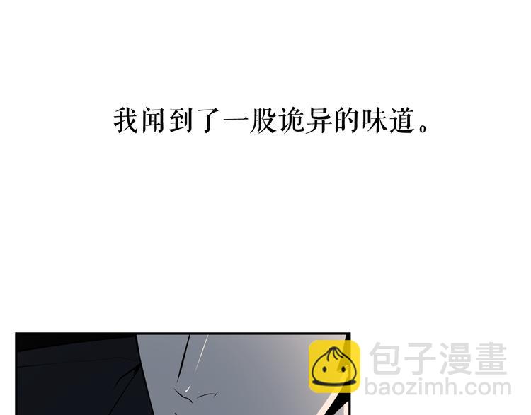 廢墟生存遊戲 - 第2話 黑暗中的怪物(1/3) - 4