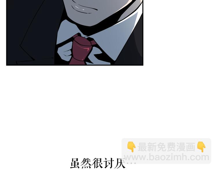 廢墟生存遊戲 - 第2話 黑暗中的怪物(1/3) - 5