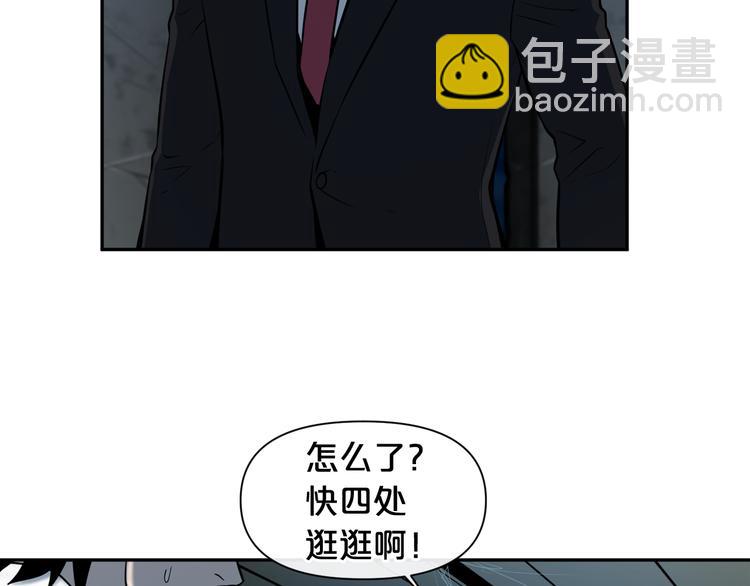 廢墟生存遊戲 - 第2話 黑暗中的怪物(1/3) - 2