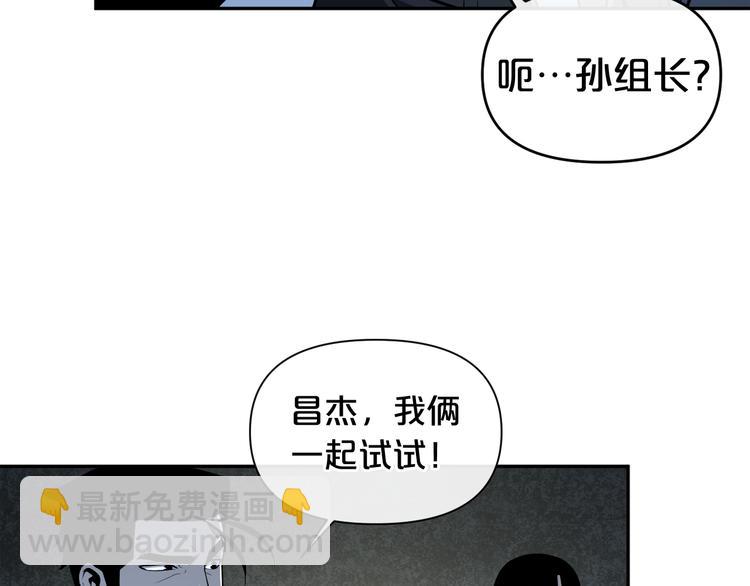 廢墟生存遊戲 - 第2話 黑暗中的怪物(2/3) - 7