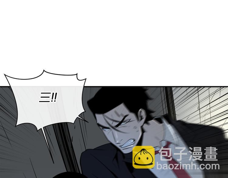 廢墟生存遊戲 - 第2話 黑暗中的怪物(2/3) - 2