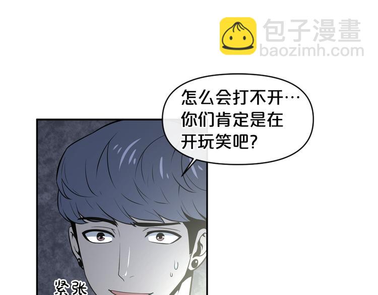 廢墟生存遊戲 - 第2話 黑暗中的怪物(2/3) - 7