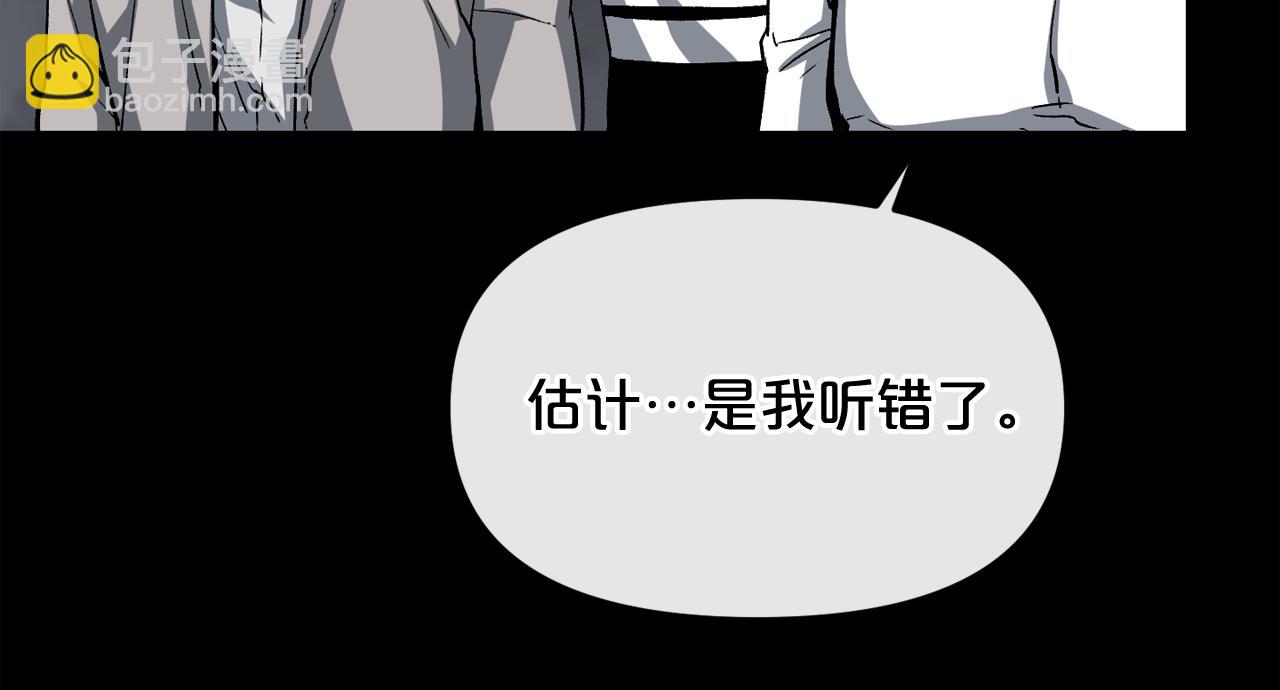 廢墟生存遊戲 - 第12話 新型怪物(3/4) - 1