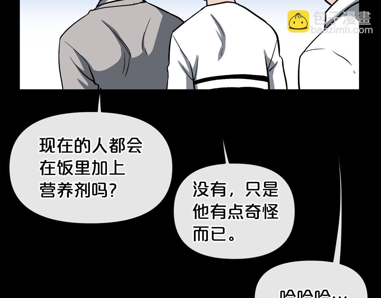 廢墟生存遊戲 - 第12話 新型怪物(3/4) - 1