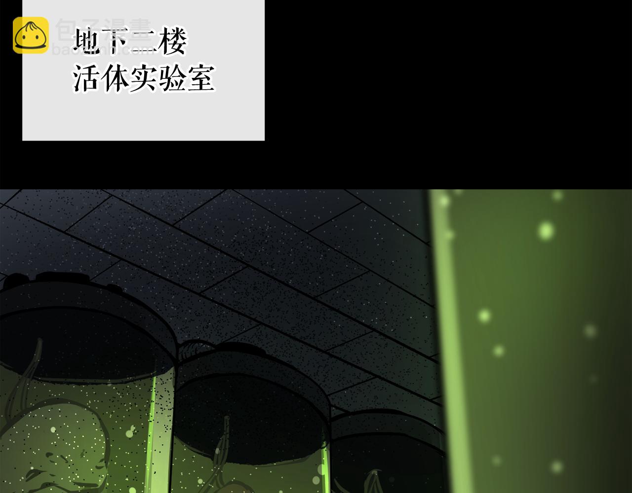 廢墟生存遊戲 - 第12話 新型怪物(3/4) - 3