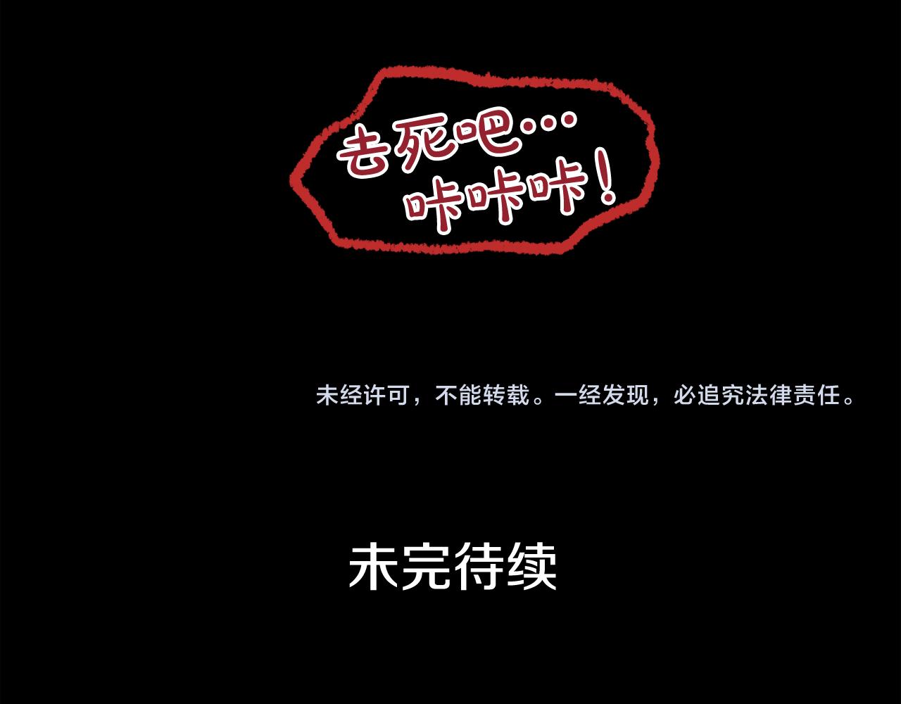 廢墟生存遊戲 - 第12話 新型怪物(4/4) - 2