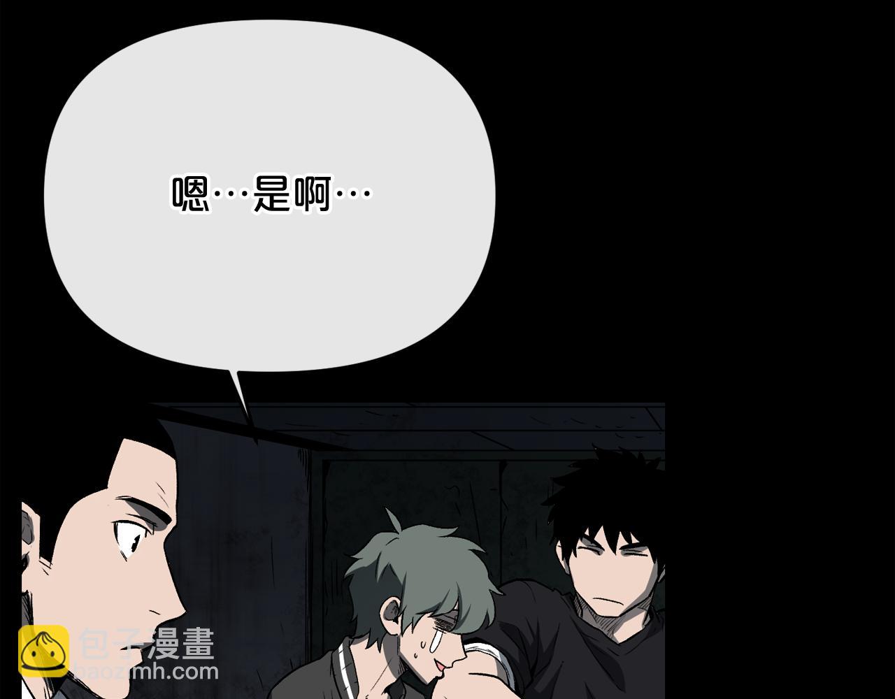 廢墟生存遊戲 - 第12話 新型怪物(1/4) - 2